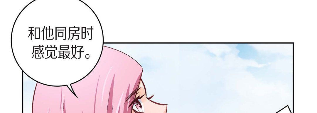 獻給心臟第38話