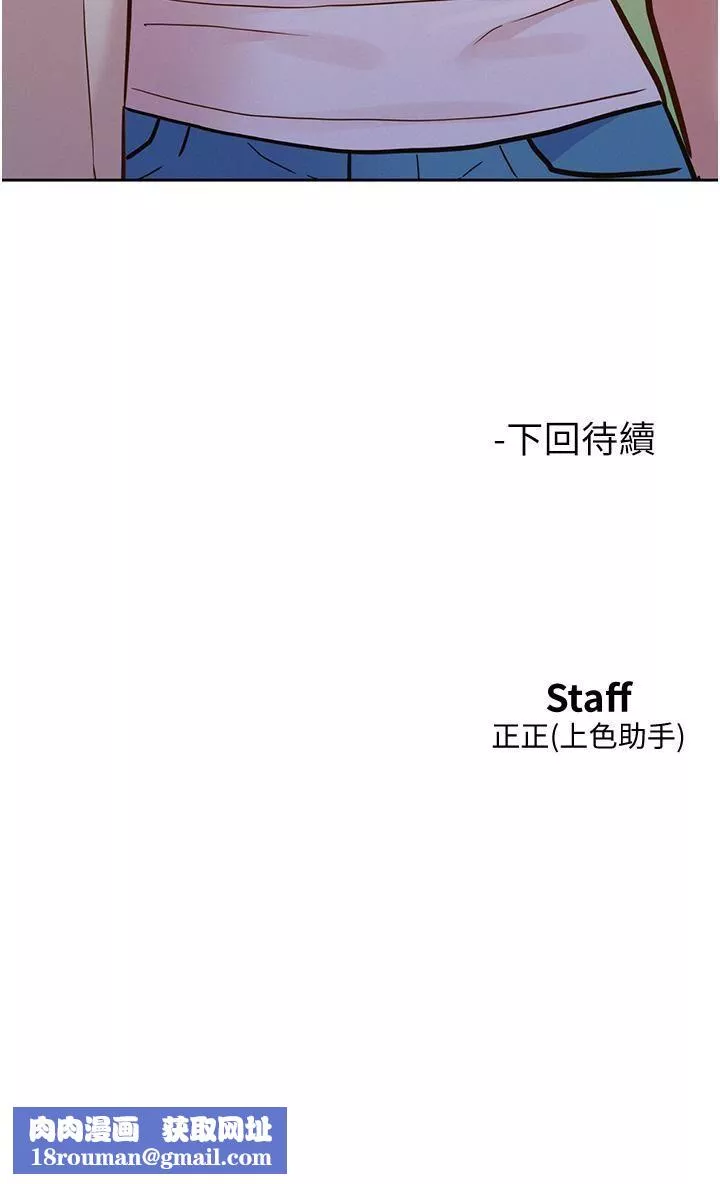 友情萬睡第42話-我看到你們做愛瞭