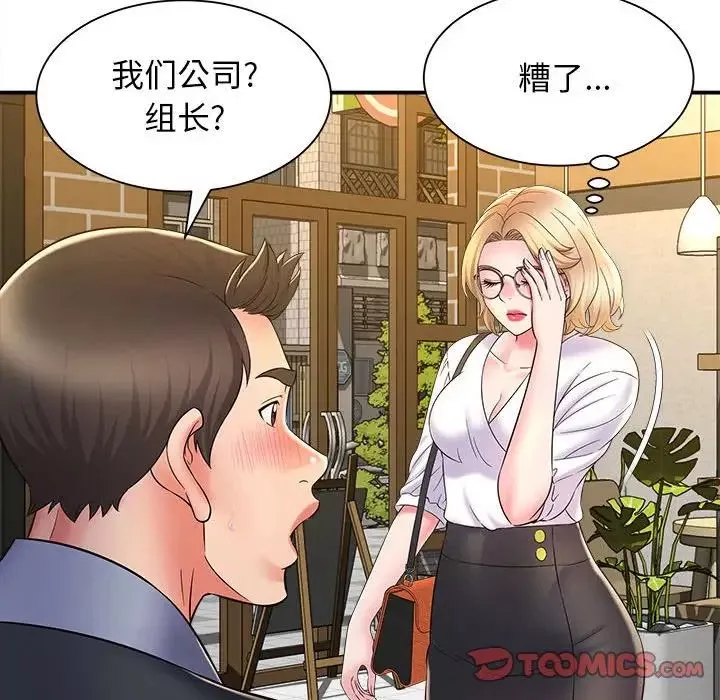 回单的寂寞-第9话 - 图片 51