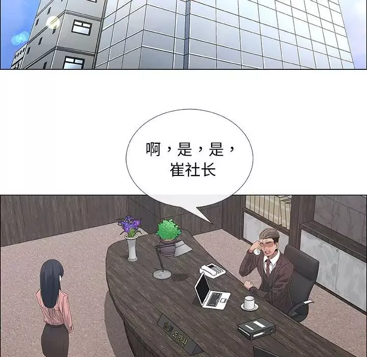 漂亮姊姊-第33话 - 图片 11