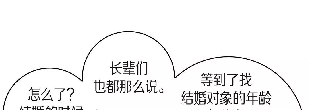 献给心臟-第38话 - 图片 65
