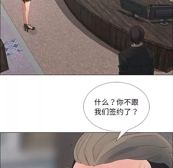 漂亮姊姊-第33话 - 图片 12