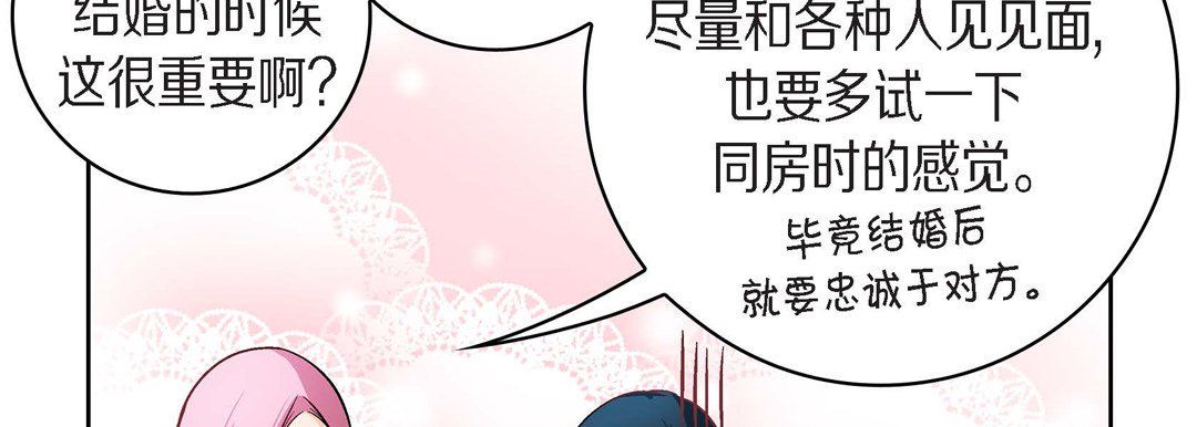 献给心臟第38话