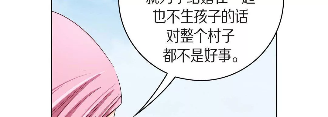 献给心臟-第38话 - 图片 70