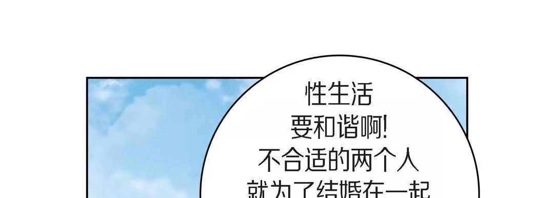 獻給心臟第38話
