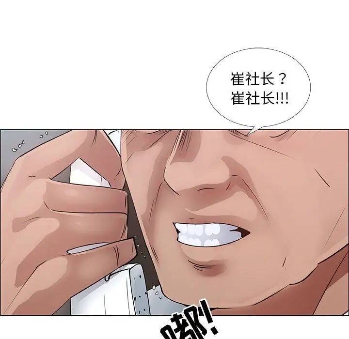 漂亮姊姊第33话