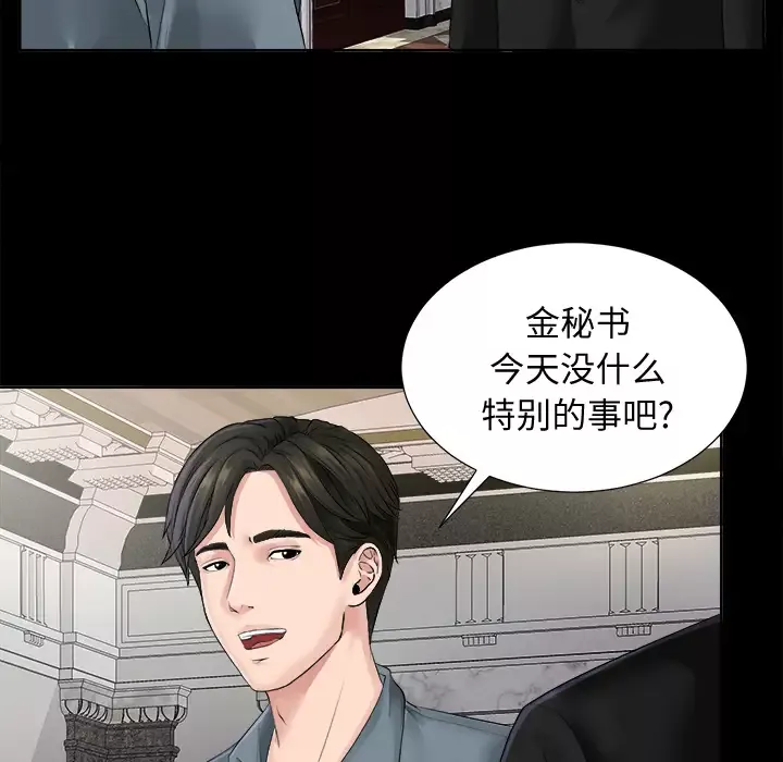 未亡人-第1话 - 图片 88