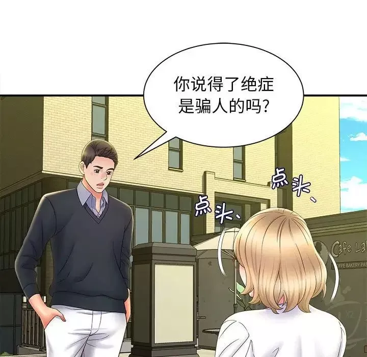 回單的寂寞第9話