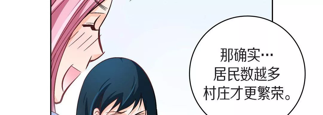 獻給心臟第38話