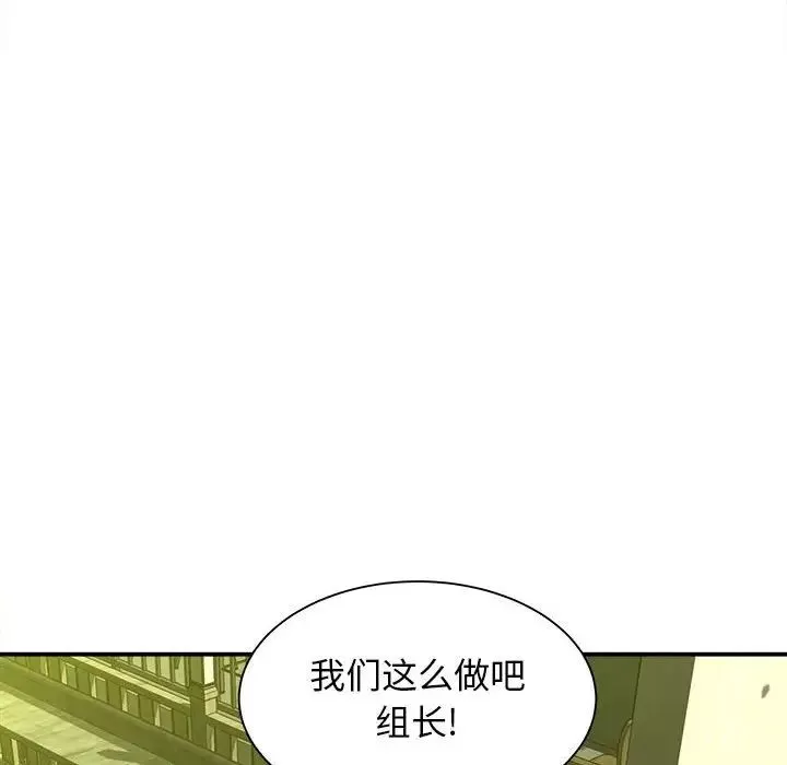 回單的寂寞第9話