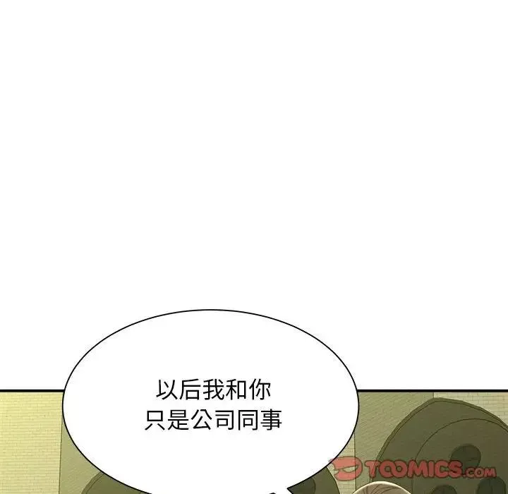 回單的寂寞第9話
