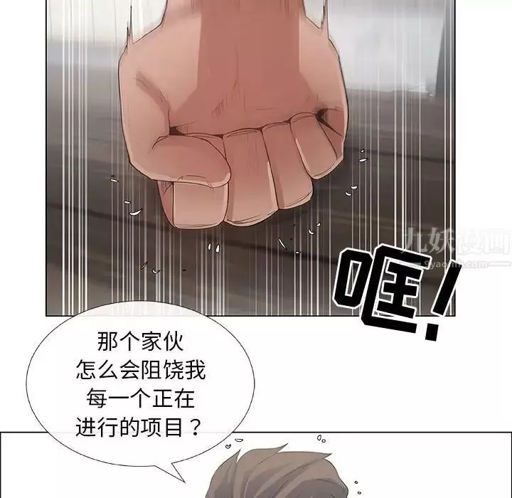 漂亮姊姊第33話