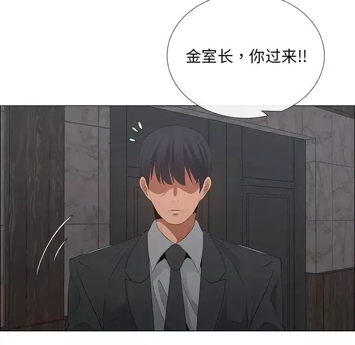 漂亮姊姊-第33话 - 图片 20