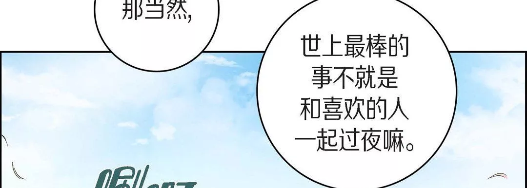献给心臟-第38话 - 图片 74