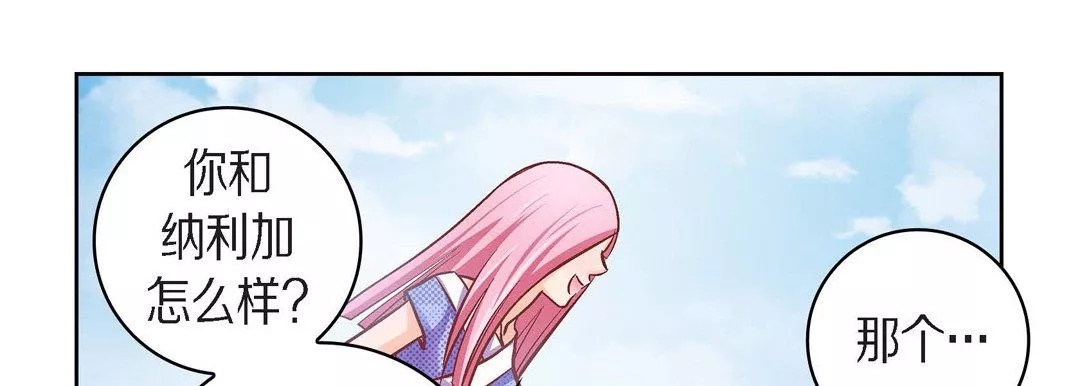 獻給心臟第38話