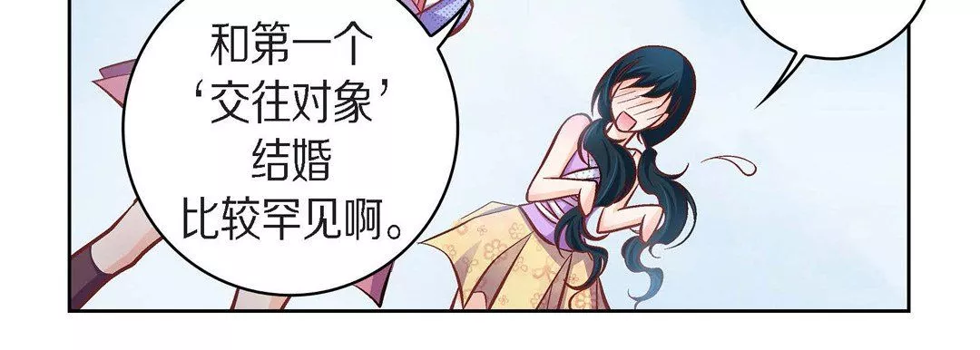 献给心臟-第38话 - 图片 78
