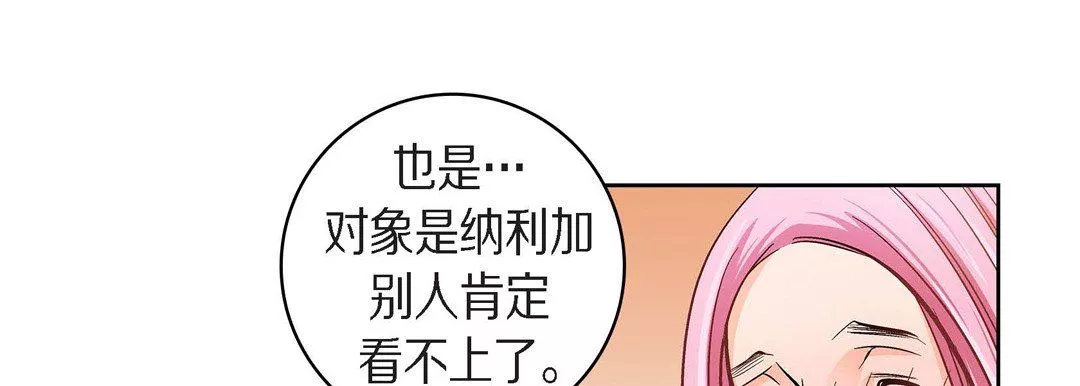 獻給心臟第38話