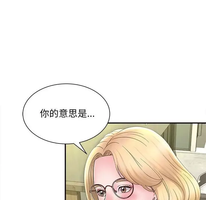 回单的寂寞-第9话 - 图片 65