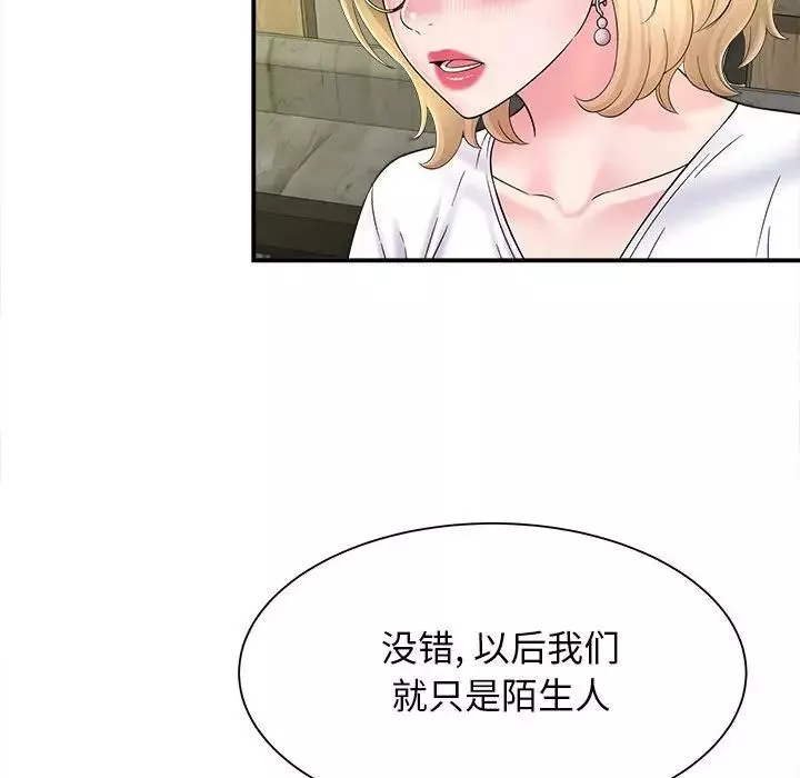 回單的寂寞第9話