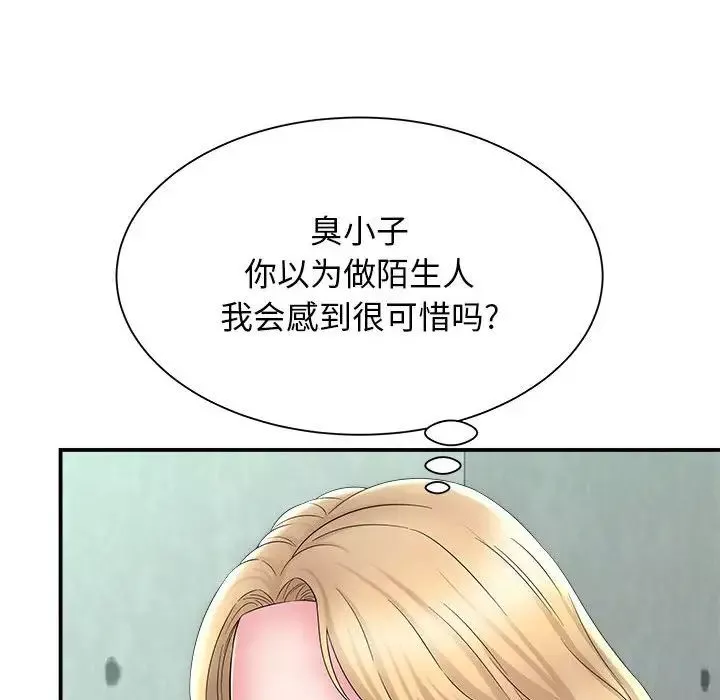 回单的寂寞-第9话 - 图片 70