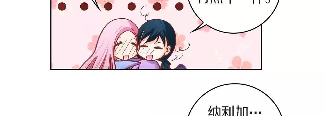 献给心臟-第38话 - 图片 86