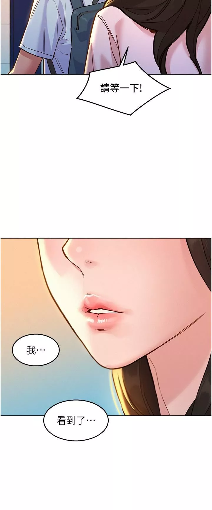 友情万睡-第43话-学妹的威[邀]胁[约] - 图片 11
