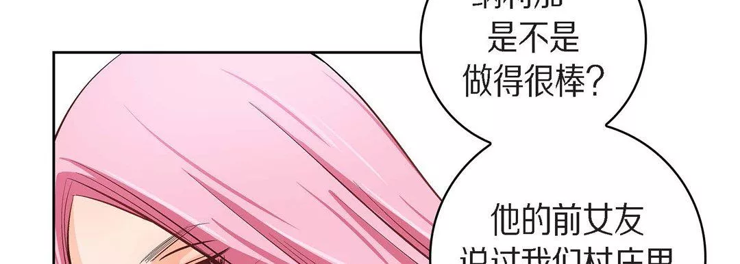 獻給心臟第38話