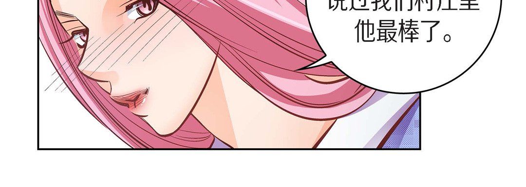 献给心臟第38话