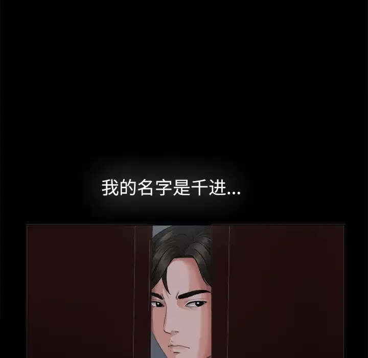 未亡人-第1话 - 图片 98