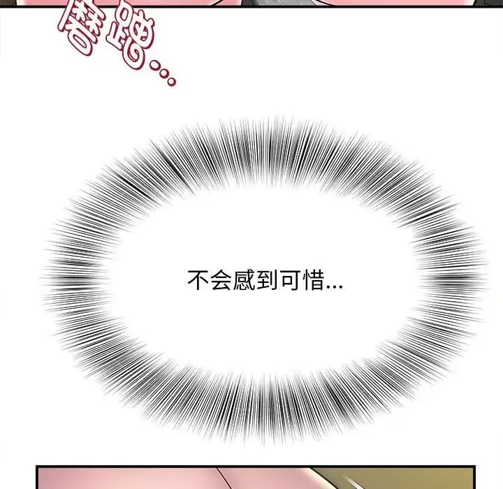 回單的寂寞第9話