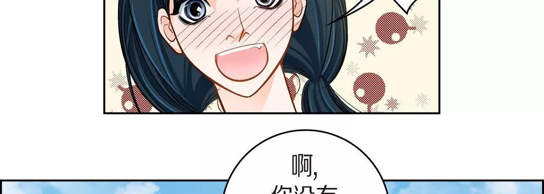獻給心臟第38話