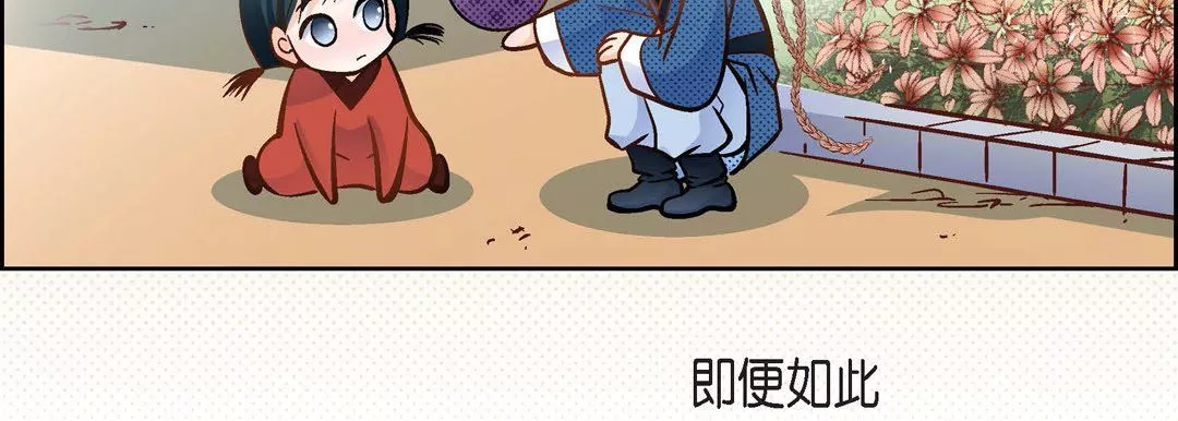 獻給心臟第38話