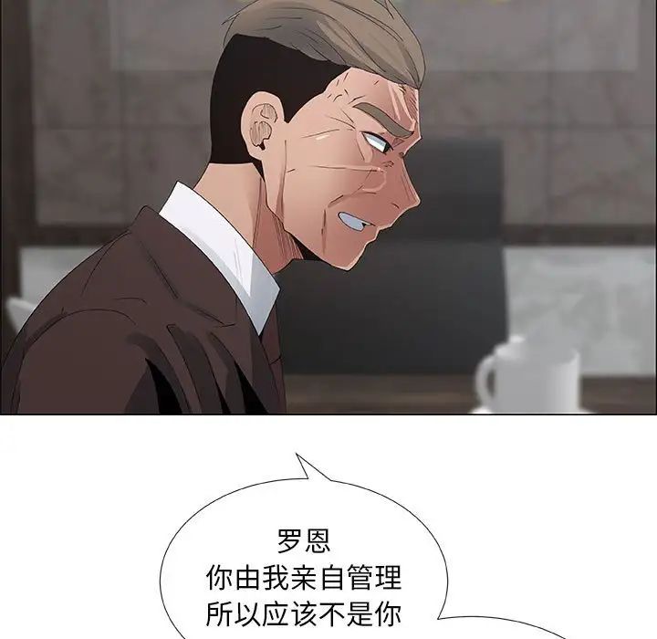 漂亮姊姊第33話