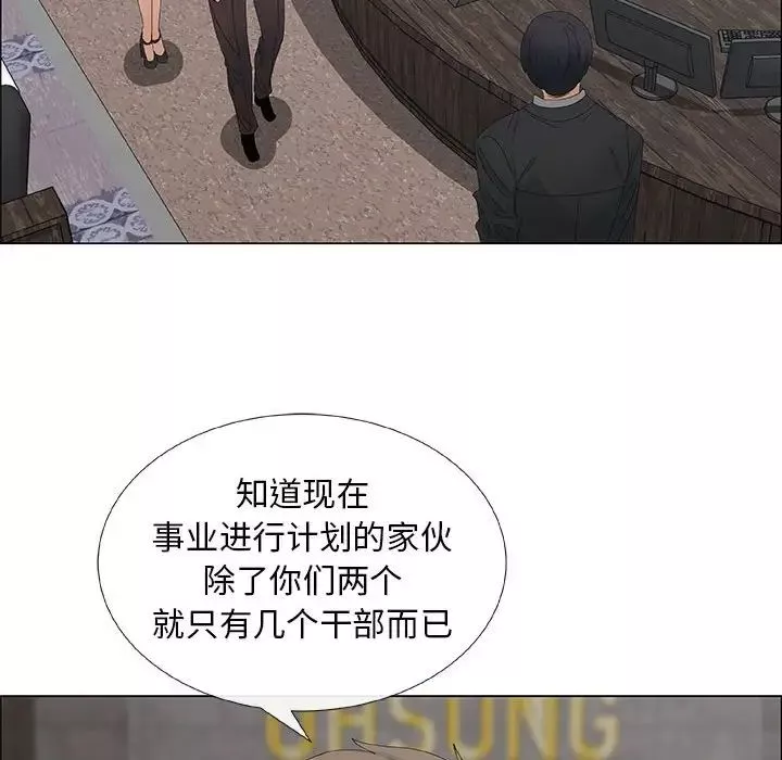 漂亮姊姊-第33话 - 图片 34