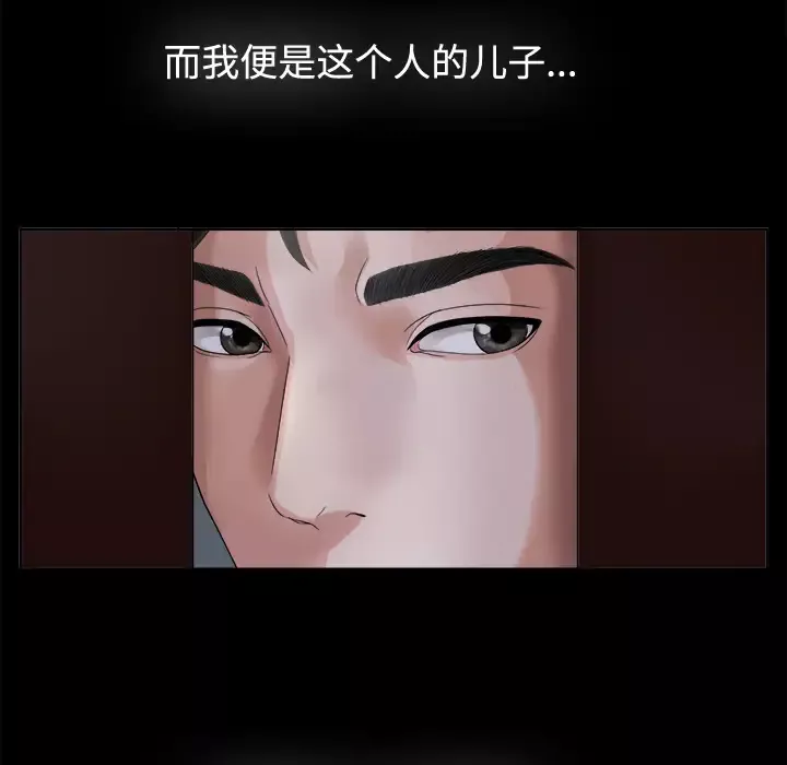 未亡人第1话