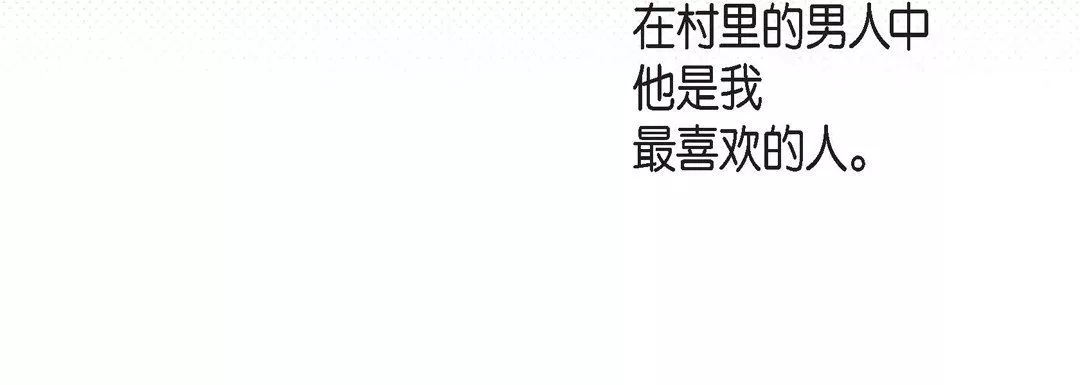 献给心臟-第38话 - 图片 96