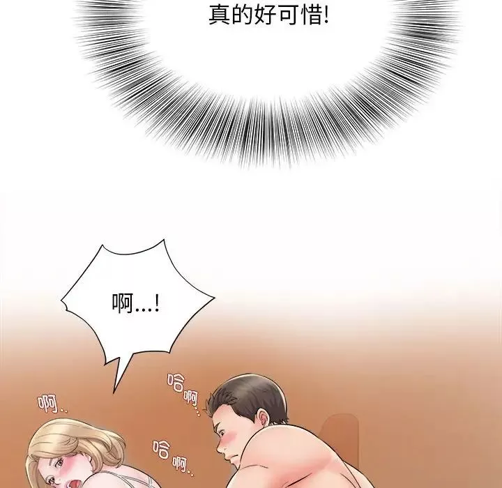 回單的寂寞第9話