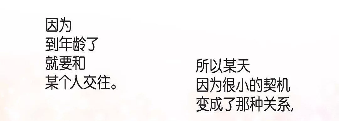 献给心臟-第38话 - 图片 97