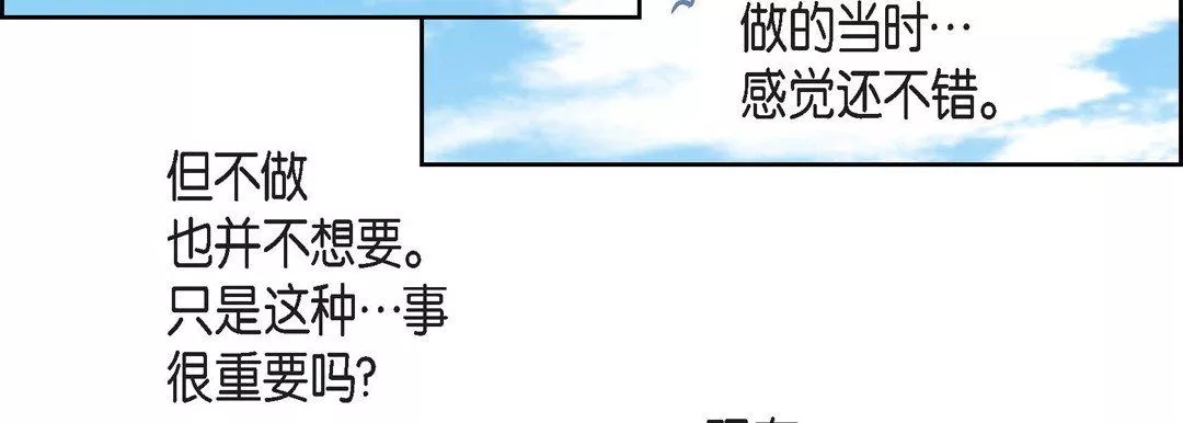 獻給心臟第38話
