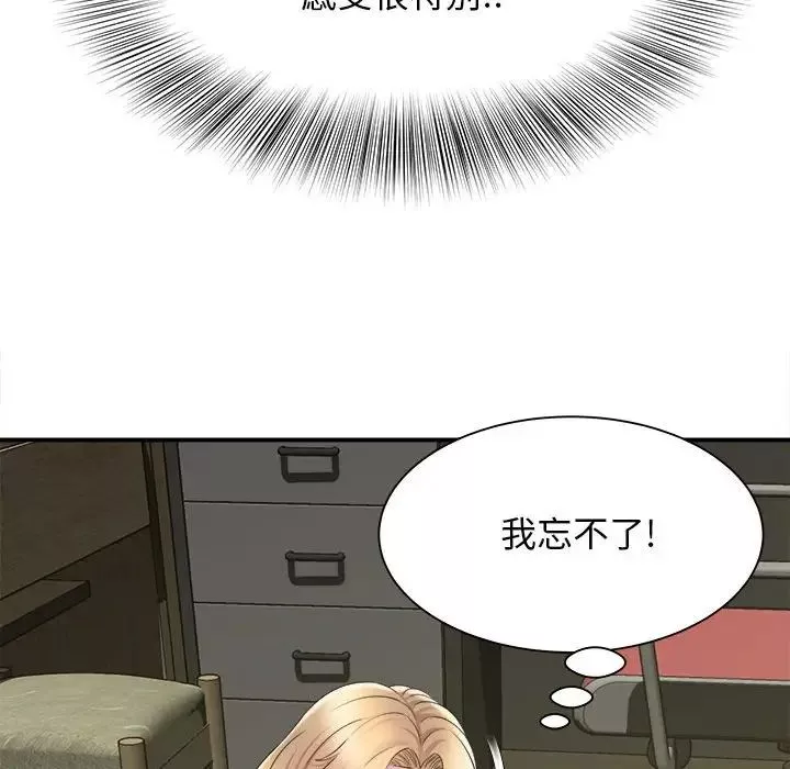 回單的寂寞第9話