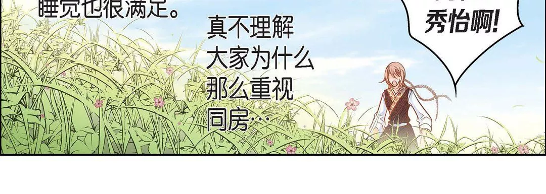 獻給心臟第38話