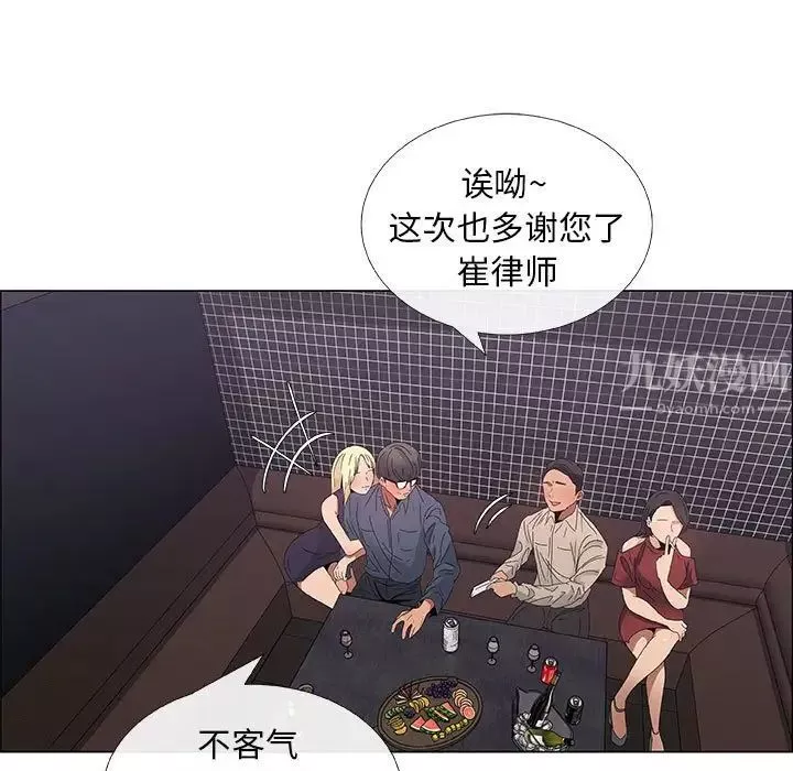漂亮姊姊第33話