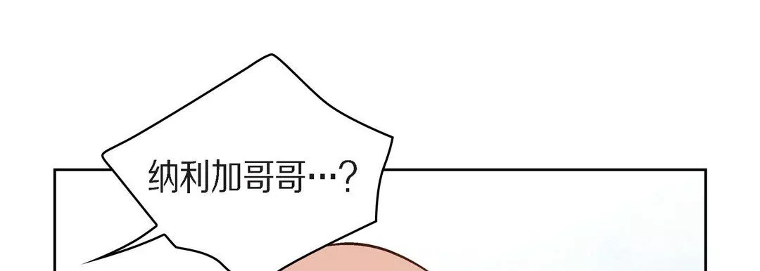 献给心臟-第38话 - 图片 105