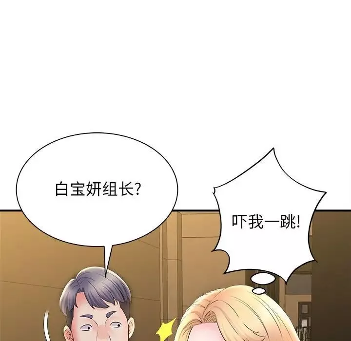 回单的寂寞-第9话 - 图片 100