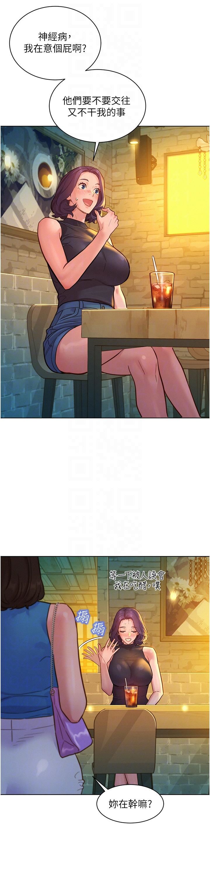 友情萬睡第43話-學妹的威[邀]脅[約]