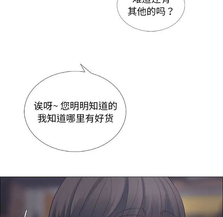 漂亮姊姊第33話