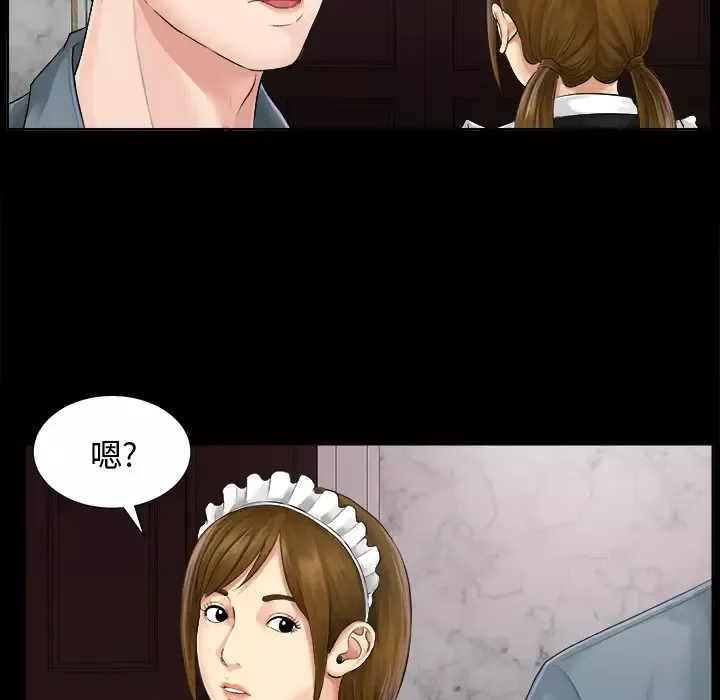 未亡人-第1话 - 图片 112