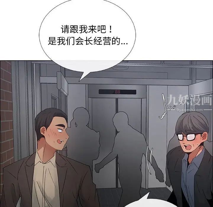 漂亮姊姊第33话