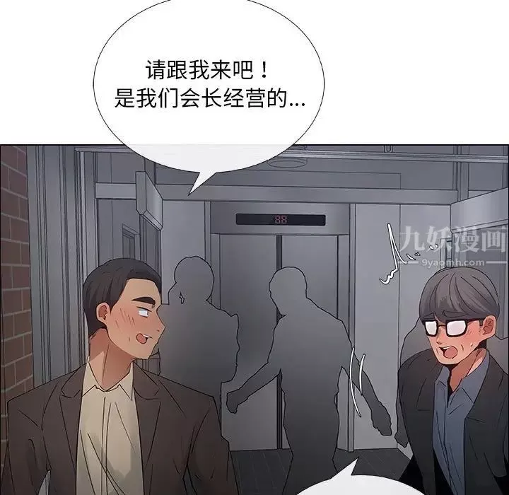 漂亮姊姊-第33话 - 图片 53