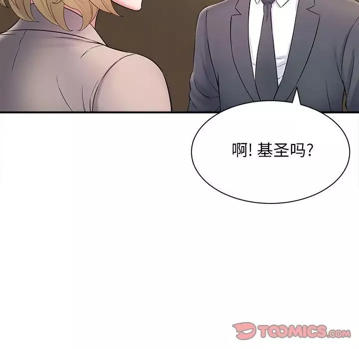 回单的寂寞-第9话 - 图片 105